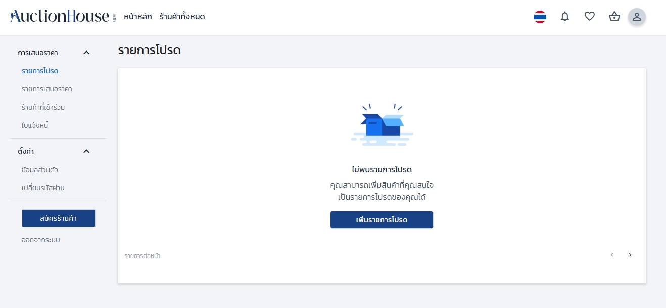 auctionhouse login005