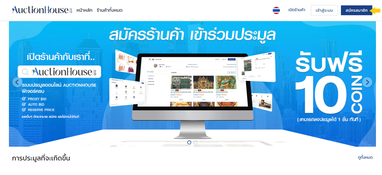 auctionhouse register