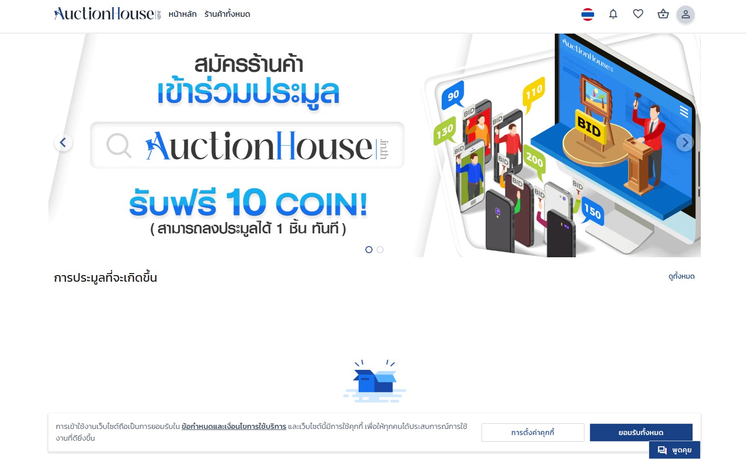 auctionhouse register006