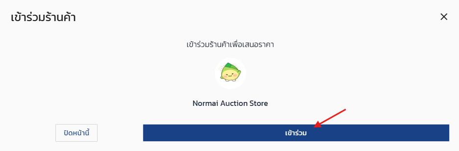 Participate in the auction003