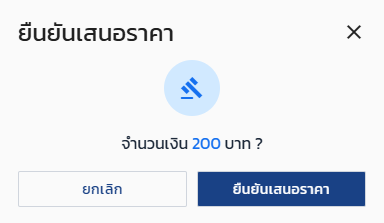 Participate in the auction006