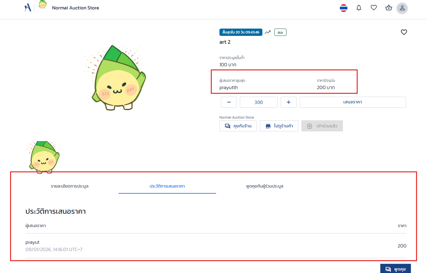 Participate in the auction007